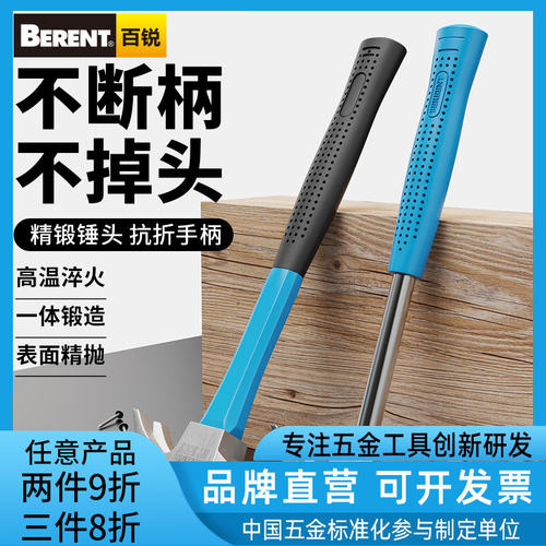 百锐羊角锤家用小榔头拔钉锤子