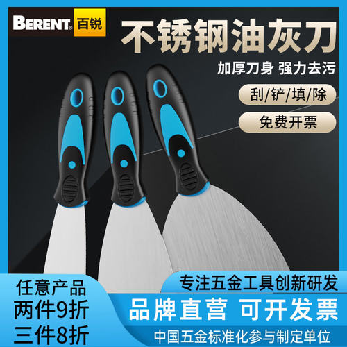 多功能油灰刀强力铲刀油漆工抹刀