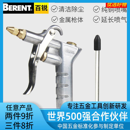 百锐吹尘枪高压加长气动风嘴