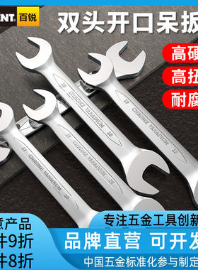 开口双头呆扳工业级维修扳手工具
