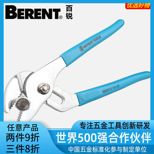 多功能水泵管子钳鱼万用大力手持