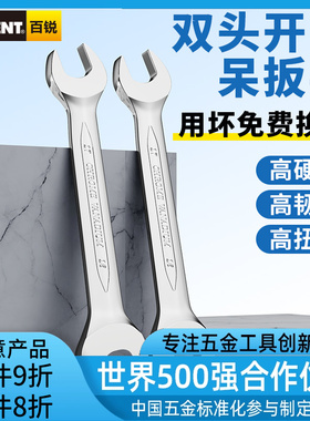 开口双呆头扳手8-10mm高精度固定扳手6-32mm工业级呆板子维修工具