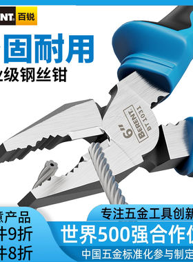 钢丝钳工业级家用6寸省力老虎钳子电工专用多功能高硬度五金工具