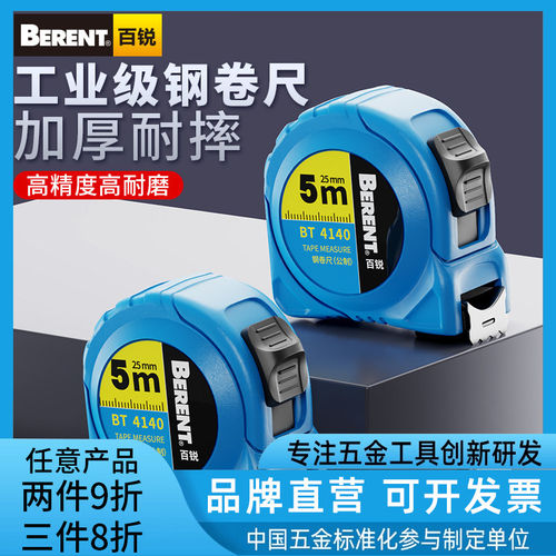 卷尺加厚钢尺防锈耐磨木工测量