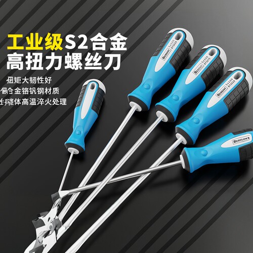 十字一字加长螺丝刀家用起子套装