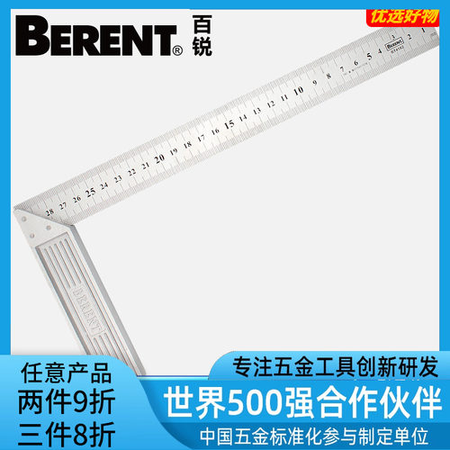 百锐铝合金不锈钢角尺90度