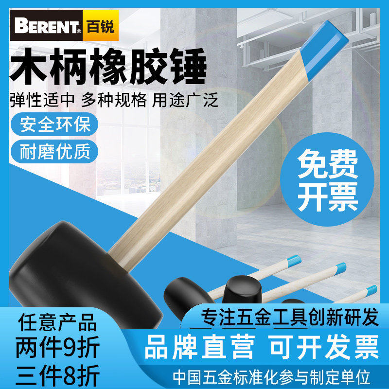 橡胶锤子软胶防断裂家具维修安装图片