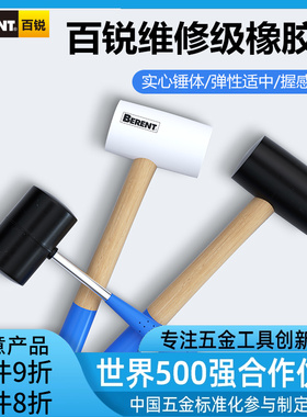 百锐橡胶锤安装锤敲击缓冲锤施工锤胶锤子实心榔头瓷砖地板皮锤