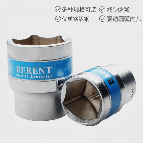 百锐套筒公制双色六角12.5mm