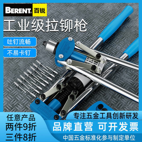 百锐拉铆枪双把省力拉钉枪铆钉枪