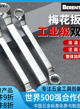 梅花扳手省力型工业级家用加长手柄眼睛扳手五金工具维修汽修套装