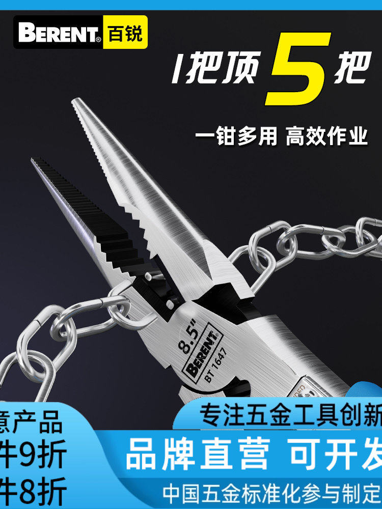 百锐工业级钢丝钳尖嘴多斜口钳功能电工钳拔钉钳省力迷你钳小钳子