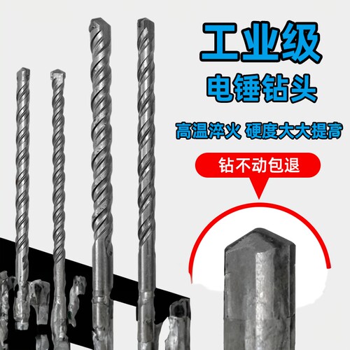 电锤钻头方柄圆柄打孔穿墙六角