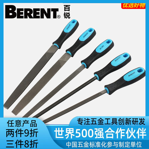 百锐钳工扁锉平板三角套装