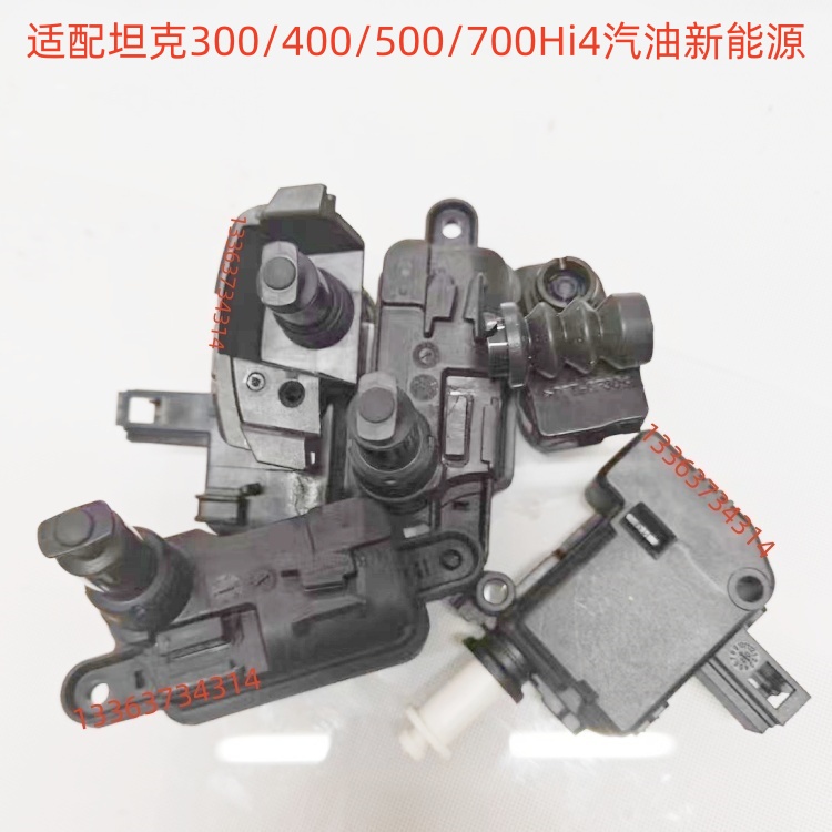 适配长城坦克300/400/500/700Hi4油箱盖充电盖开启电机马达执行器