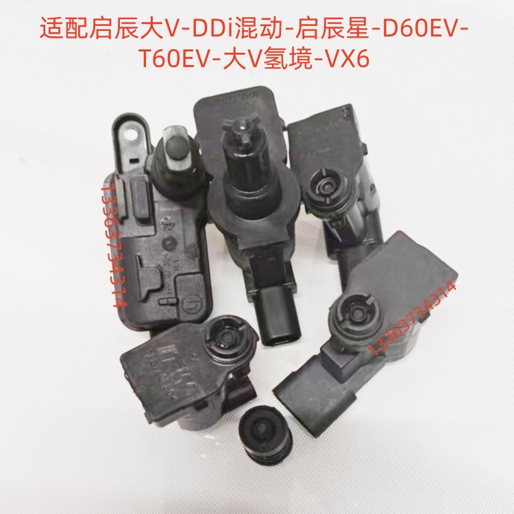 适配启辰大V/DDi/星/D60/T60EV/VX6氢境油箱盖充电盖开启电机马达