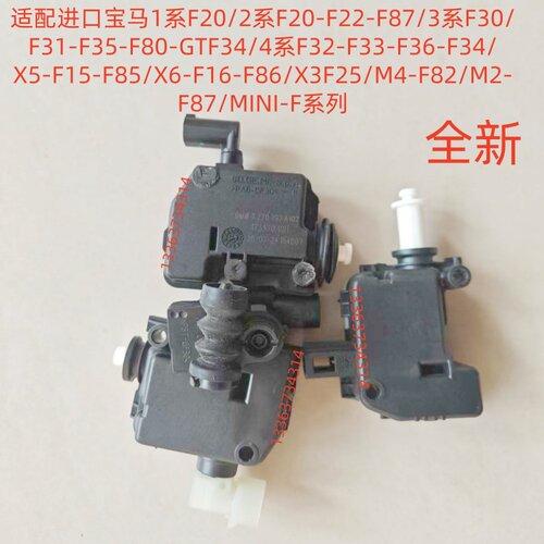 适配宝马迷你1/2/3/4系X5/X6/M4/M2油箱盖开启电机马达电机开关