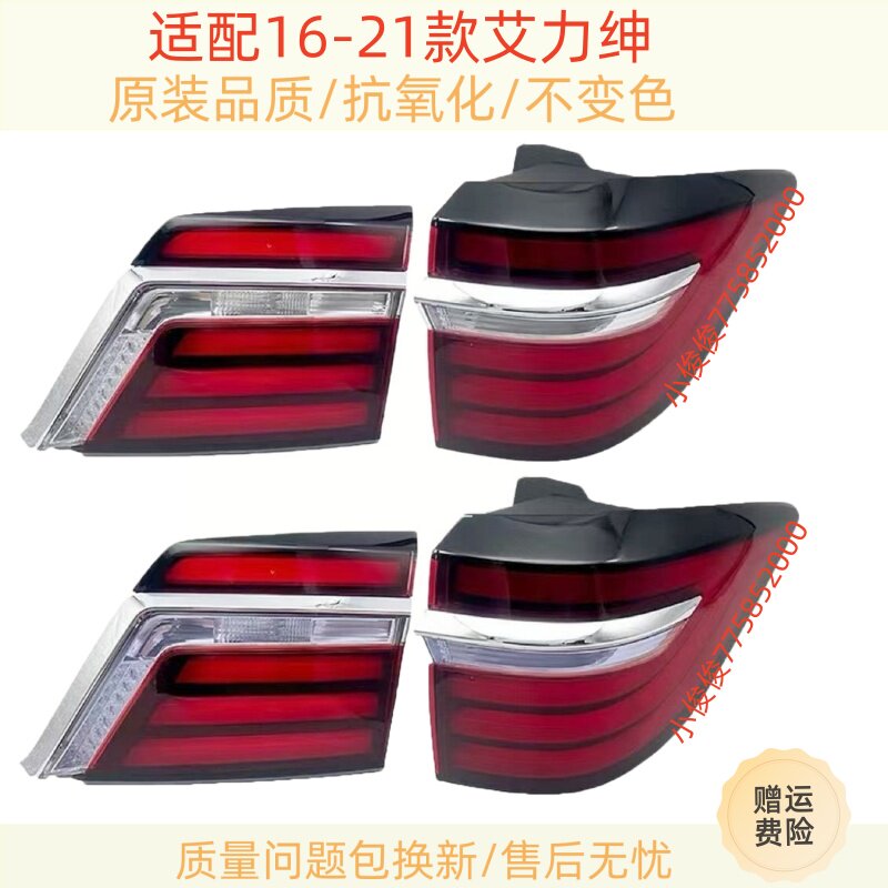 适用16/19/21款本田艾力绅后尾灯总成艾力绅转向倒车灯壳刹车灯罩