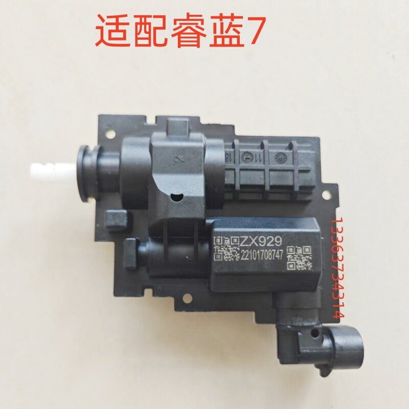 适配睿蓝7车门自动伸缩隐藏式外把手马达外拉手电机闭锁器开关