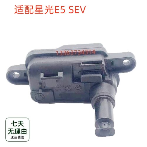 适配于五菱星光E5 SEV充电口盖电机马达执行器开关闭锁弹簧扣子锁