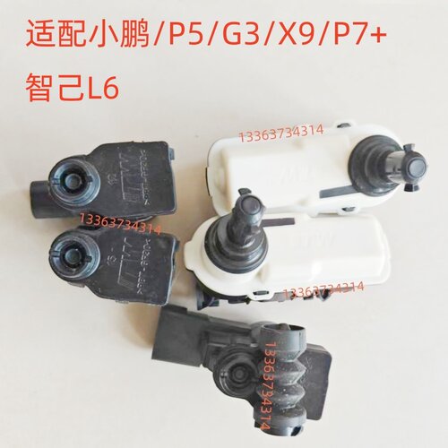 适配小鹏P5/G3/X9/P7+ 智己L6 充电盖 开启马达电机 执行器伸缩器
