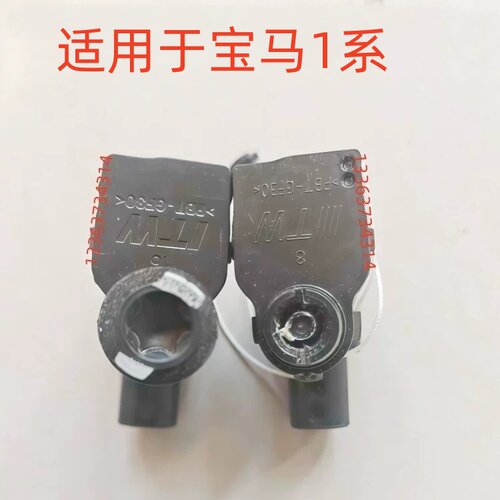 适配宝马1系油箱盖电机马达油箱门伺服电机马达闭锁器执行器开关