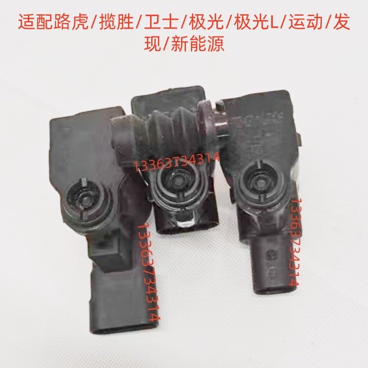 适配路虎/揽胜/卫士/极光/极光L/运动/发现/油箱盖开启电机马达