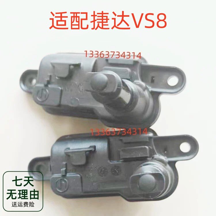 适配捷达VS8油箱盖电机马达充电盖伺服电机马达闭锁器执行器开关