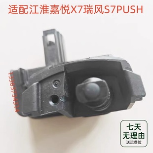 适配江淮嘉悦X7瑞风S7PUSH油箱盖开启电机马达执行器伸缩电机马达