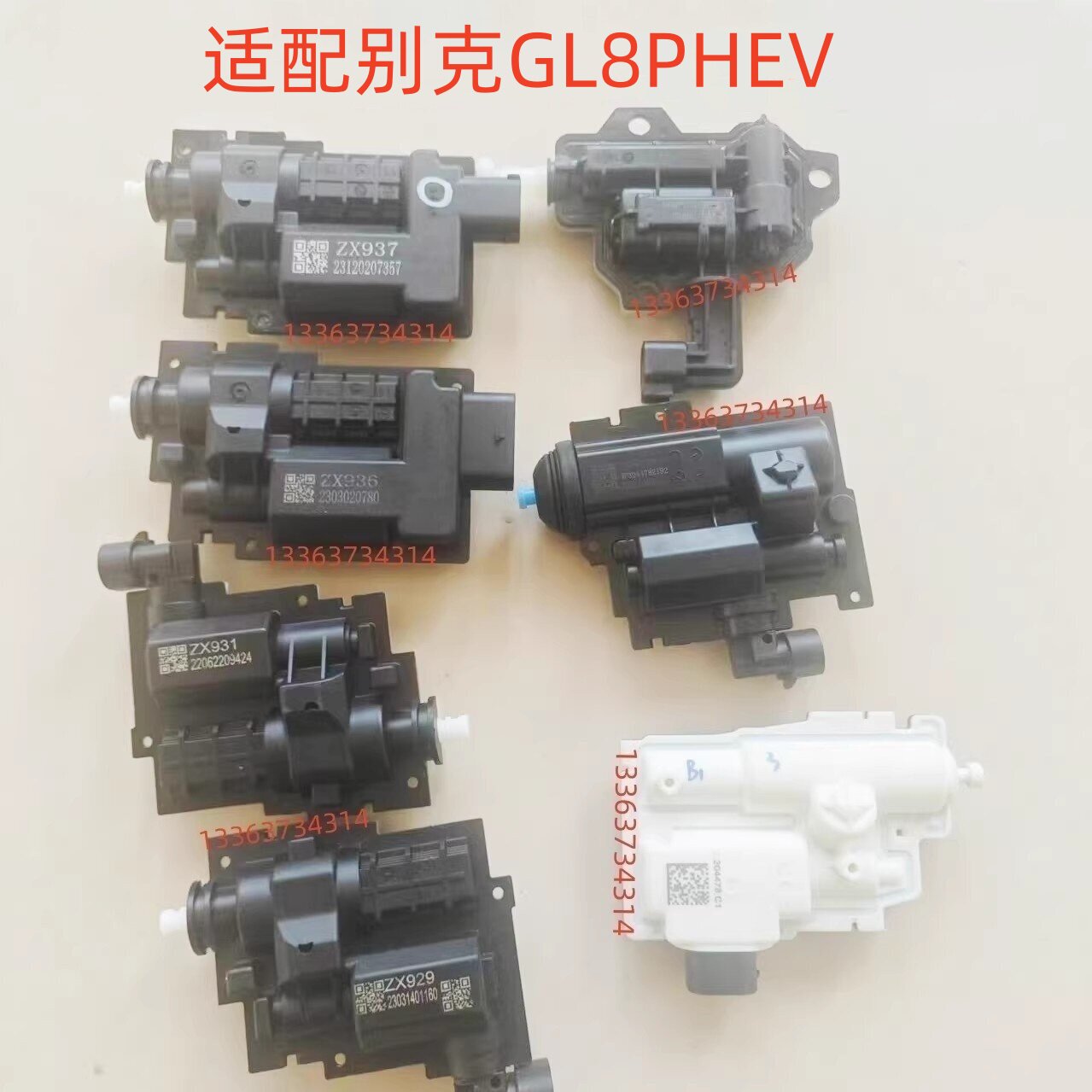 适配别克GL8PHEV电动门把手隐藏外拉手电机隐藏把手马达执行器