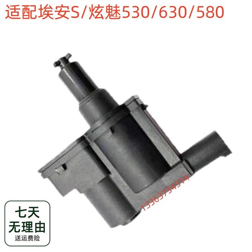 适配广汽埃安S炫魅530/580/630埃安V快冲口盖充电口盖闭锁器马达