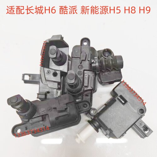 适配长城哈弗H6酷派新能源H5 H8 H9油箱盖开启电机马达闭锁执行器