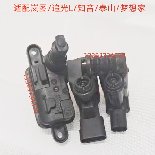 适配岚图追光L/知音/泰山/梦想家油箱盖充电盖开启电机马达执行器
