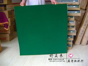 包邮全自动麻将桌配件桌布麻将桌布麻将机台面布台呢加厚830880