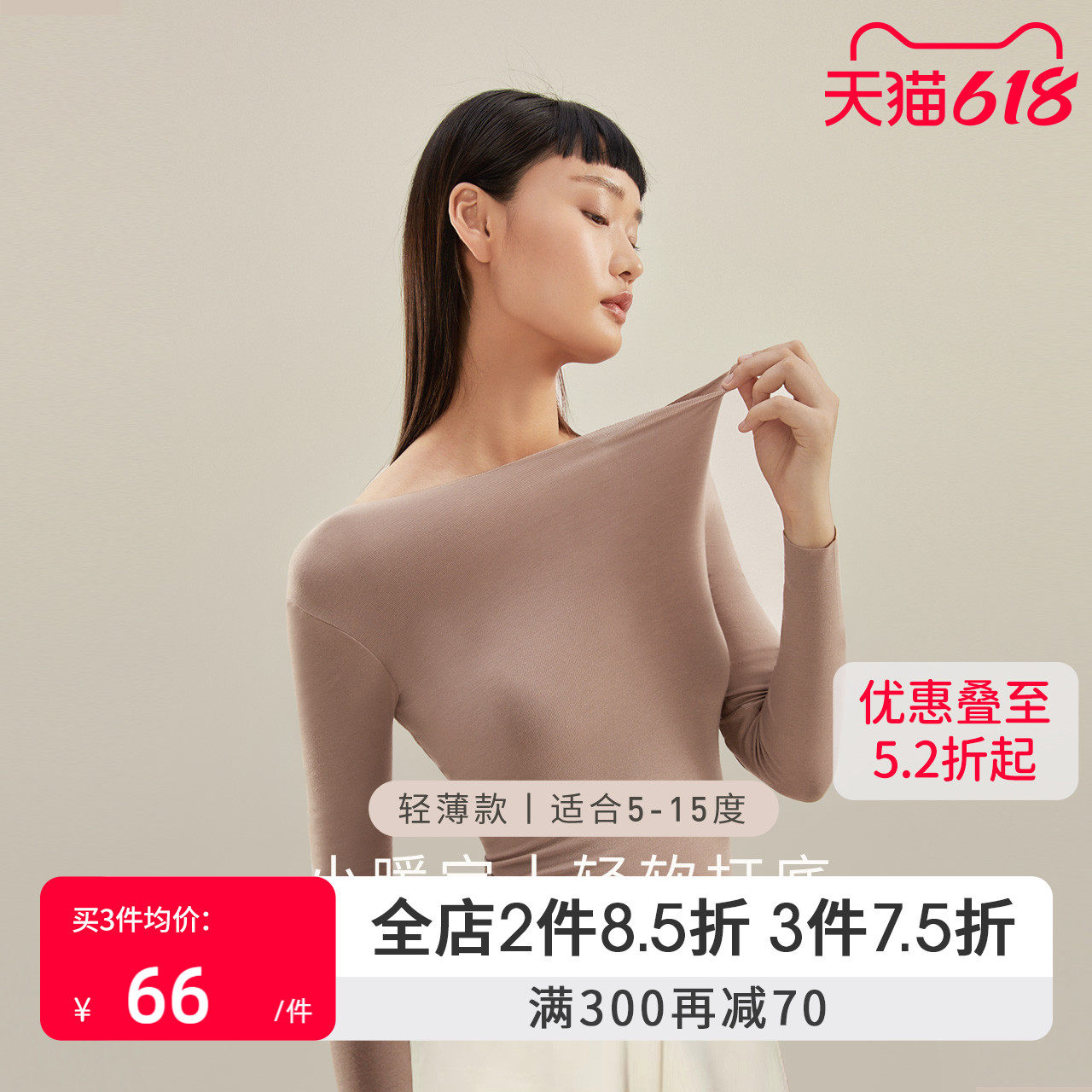 无尺码秋衣女保暖内衣女秋冬打底保暖上衣，数量有限，售完即止