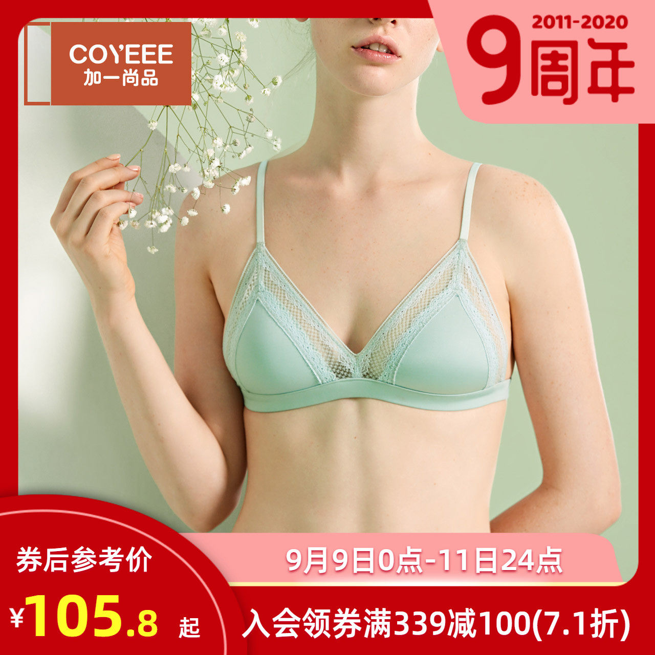 加一尚品bralette法式内衣三角杯女无钢圈薄款小胸舒适文胸罩M81