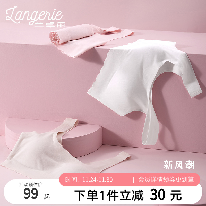 杯垫背心围兰卓丽2023年