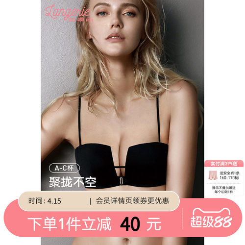 兰卓丽魔力方杯内衣女小胸聚拢