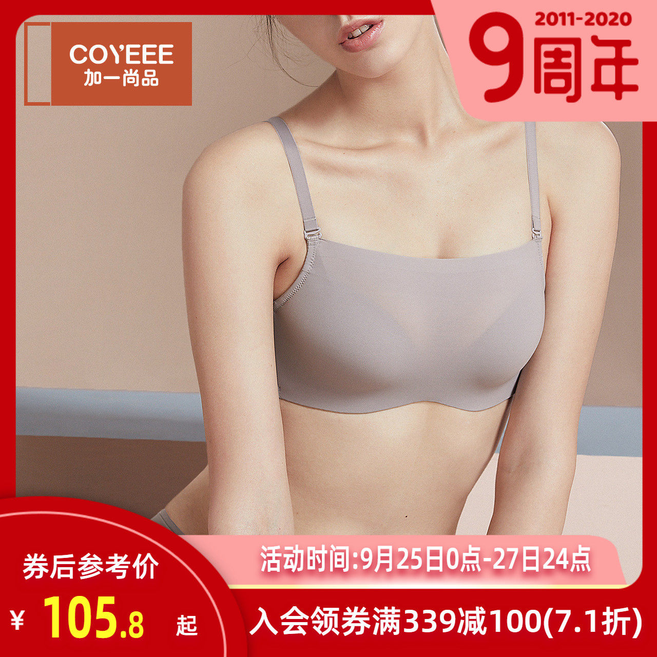 加一尚品防走光抹胸内衣女无钢圈薄款小胸聚拢性感美背文胸裹胸式