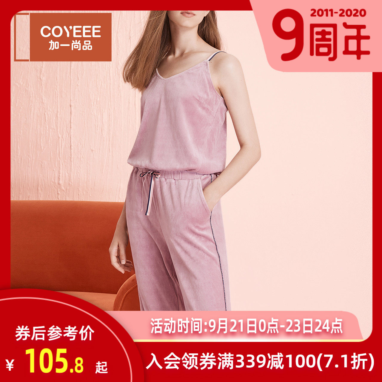 加一尚品睡衣女秋季 天鹅绒吊带露背可后脱式连体裤H45-001