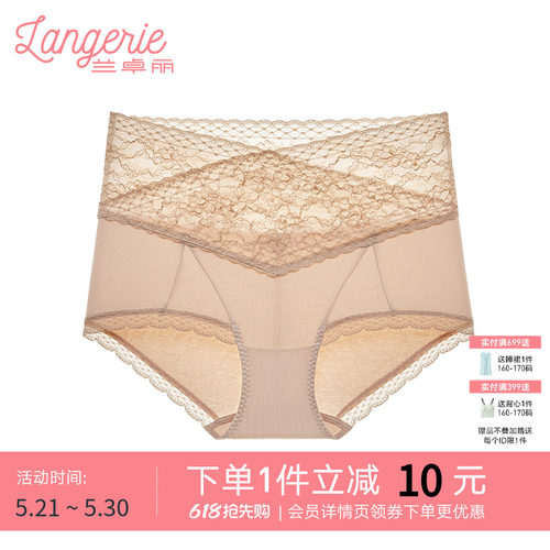 兰卓丽内裤女纯棉底裆高腰平角裤