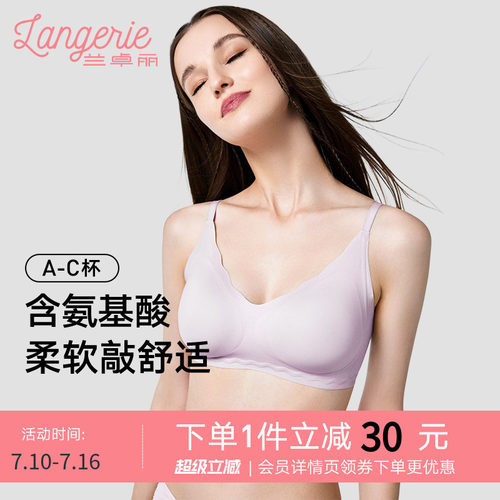 兰卓丽波波弹舒适无痕软支撑内衣