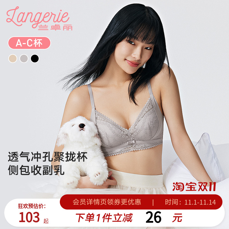 3/4无钢圈模杯围兰卓丽凉感内衣