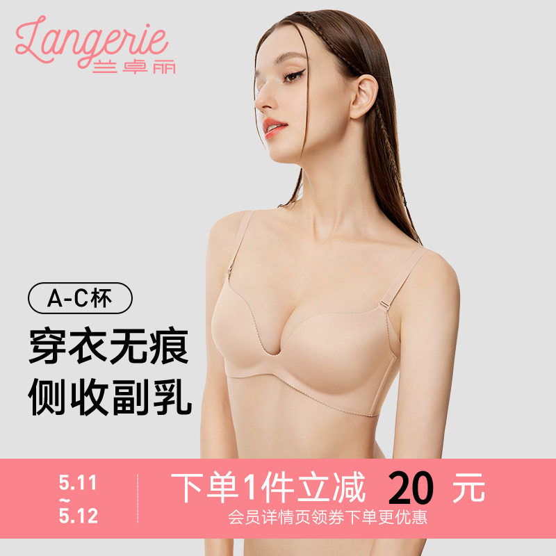 兰卓丽内衣女小胸聚拢显大性感无钢圈舒适无痕文胸收副乳胸罩中薄