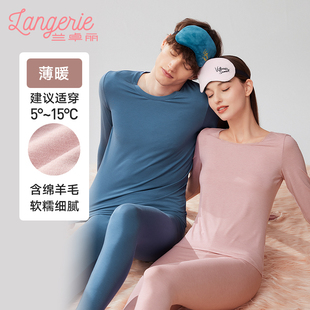 情侣装 男女冬季 兰卓丽秋衣秋裤 含绵羊毛保护暖衣打底衫 款 套装