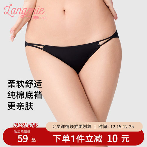 中低腰三角裤兰卓丽2023年