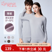 情侣装 兰卓丽纯色秋衣秋裤 套装 含棉保护暖内衣男女打底衫 冬季