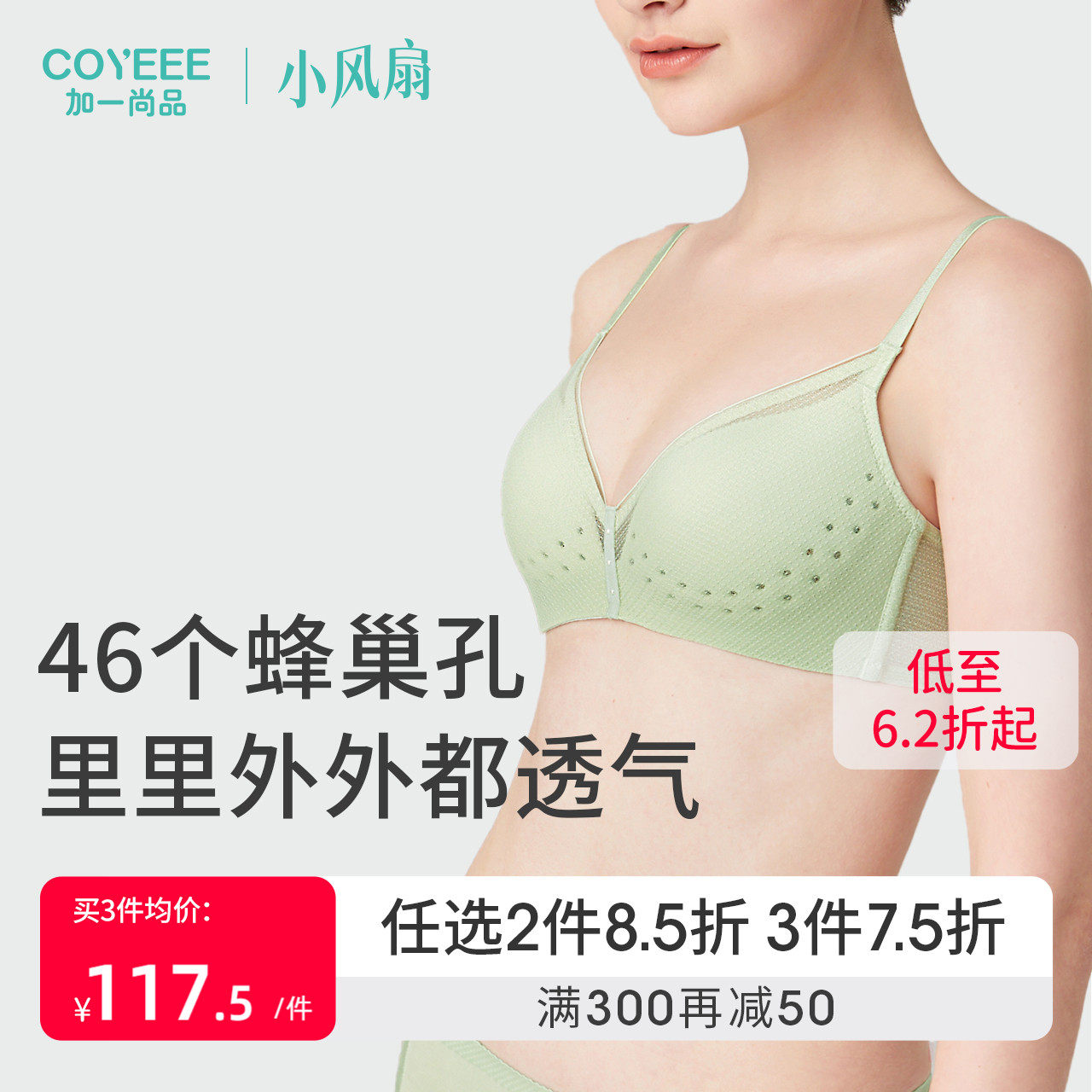 加一尚品【小胸聚拢】内衣女薄款透气无钢圈文胸舒适无痕聚拢胸罩