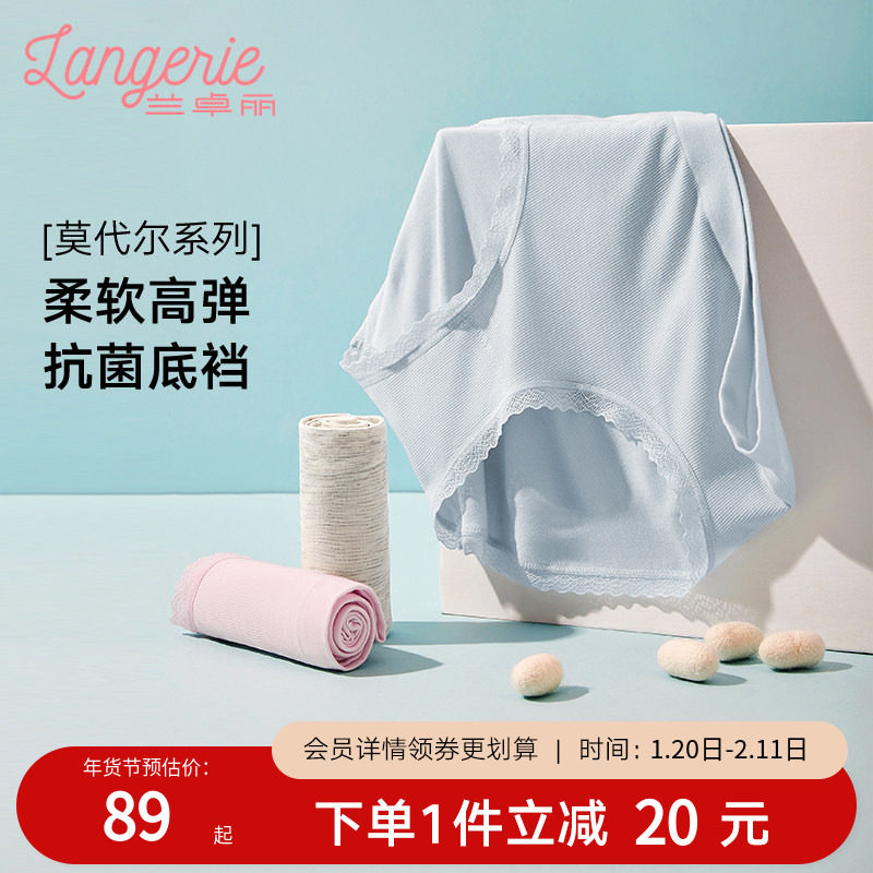 【3条装】兰卓丽内裤女士抗菌底裆中低腰包容三角裤舒适透气短裤,女士内衣/男士内衣/家居服,女三角裤,淘宝优惠券,粉丝福利购,淘宝优惠卷