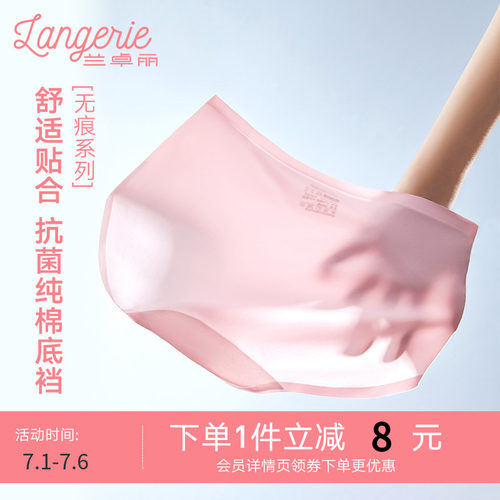 兰卓丽商场同款内裤女内裤
